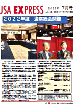 2022年7月号