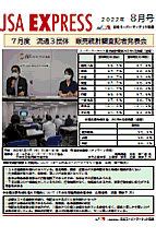 2022年8月号