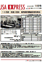 2022年11月号