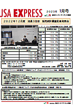 2023年1月号