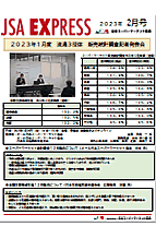 2023年2月号