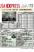 2023年5月号