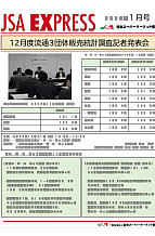 2024年1月号