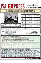 2024年2月号