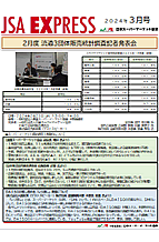 2024年3月号