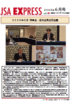 2025年6月号