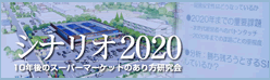 ʥꥪ2020